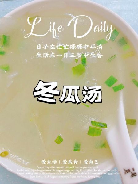 炖冬瓜的家常做法_冬瓜怎么炖才入味