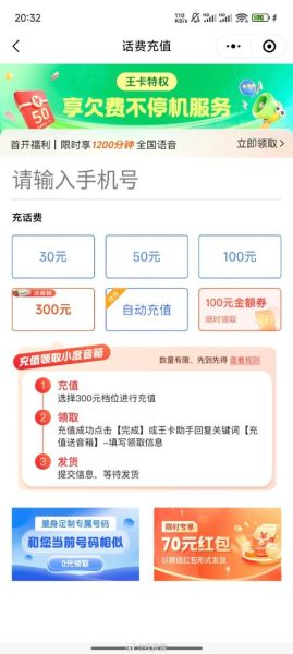 手机充值怎么充_手机缴费有哪些便宜渠道