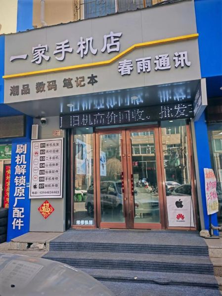 手机专卖店哪家好_如何挑选靠谱门店