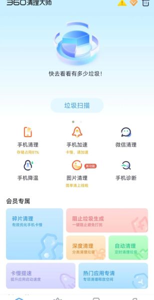 360手机浏览器怎么清理缓存_360手机浏览器卡顿怎么解决