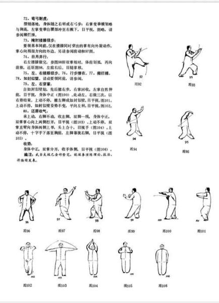 武术基本功怎么练_武术入门先学什么