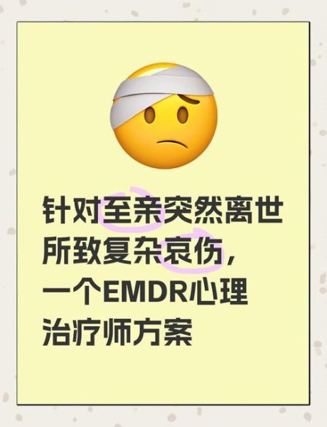 亲人离世后如何走出悲伤_失去亲人后的心理调适