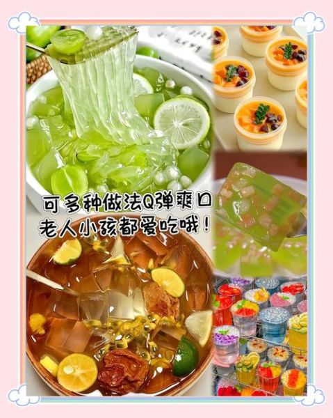 冰粉的做法与配方视频_冰粉怎么做好吃又Q弹