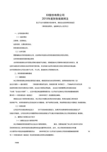 投资移民审计_如何准备审计报告