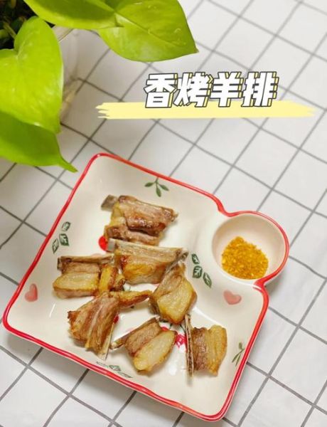 空气炸锅烤羊排怎么做_空气炸锅烤羊排需要多长时间
