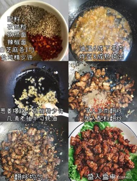 孜然羊排怎么做_羊排腌制多久才入味