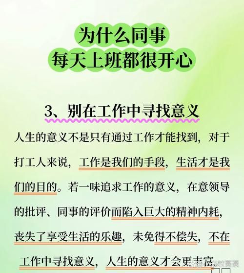 上班心情词语有哪些_如何调节负面情绪