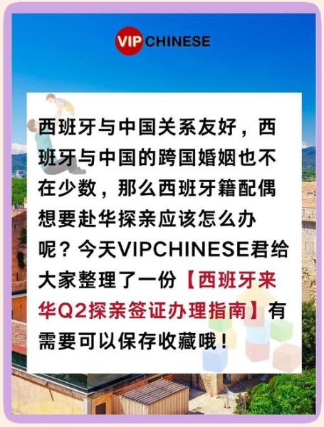 技术移民西班牙条件_如何申请西班牙技术移民