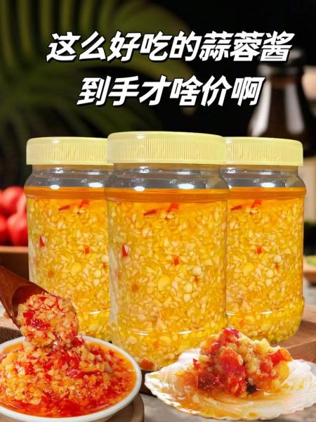 蒜蓉酱怎么做_蒜蓉酱保存多久