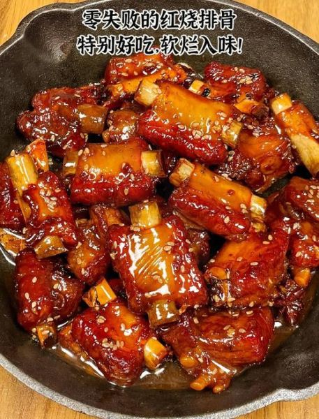 排骨怎么做好吃_红烧排骨的家常做法