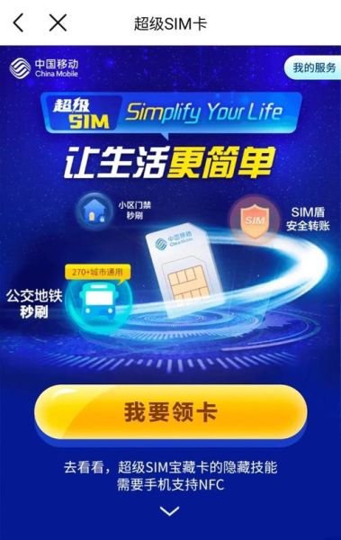 哪些手机支持nfc功能_带nfc的手机有哪些