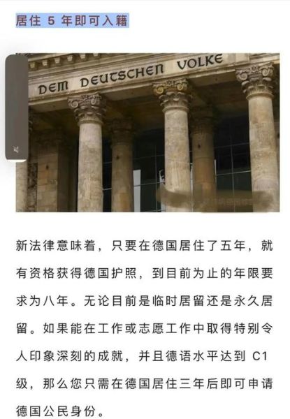 怎样能移民德国_德国移民需要什么条件