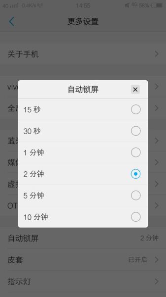 vivo手机怎么调时间_vivo手机时间设置在哪