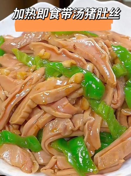 红烧猪肚怎么做好吃_红烧猪肚家常做法步骤