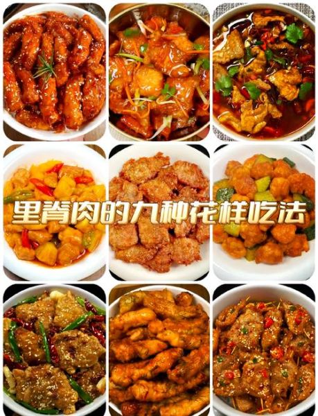 里脊肉怎么做好吃_家常里脊肉做法大全