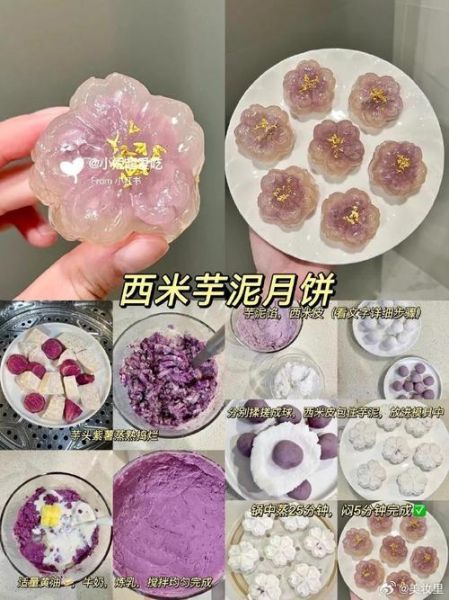 水晶月饼怎么做_水晶月饼配方比例
