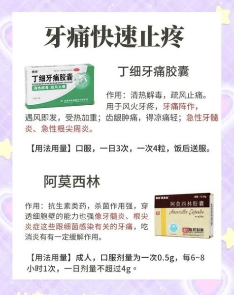 嘴牙是什么_嘴牙疼怎么快速止痛