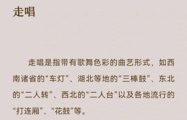 曲艺有哪些种类_如何欣赏曲艺表演