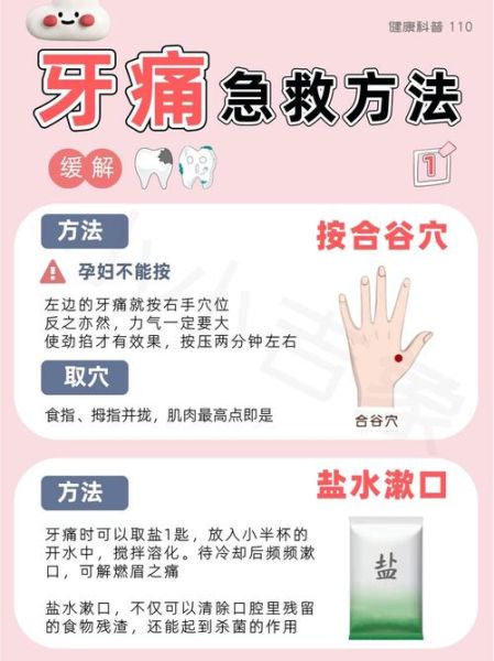 嘴牙是什么_嘴牙疼怎么快速止痛