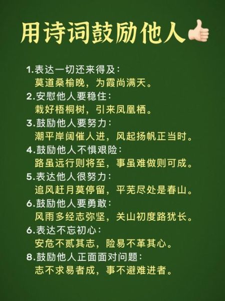 给人助力的词语有哪些_如何用一句话鼓励别人