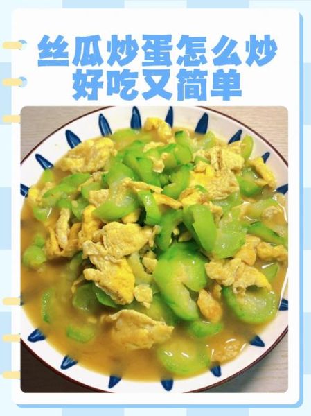 红烧丝瓜怎么做_红烧丝瓜的家常做法