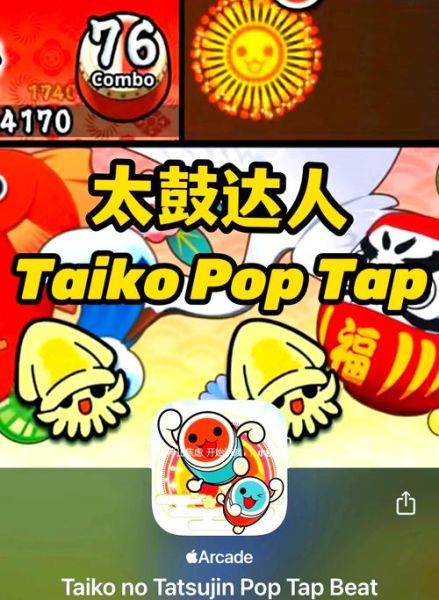 太鼓达人手机版怎么下载_太鼓达人手机版有哪些曲目