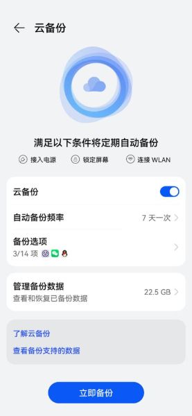 荣耀手机云服务怎么备份_荣耀云空间收费吗