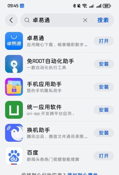 安卓手机软件下载app哪个好_如何安全下载