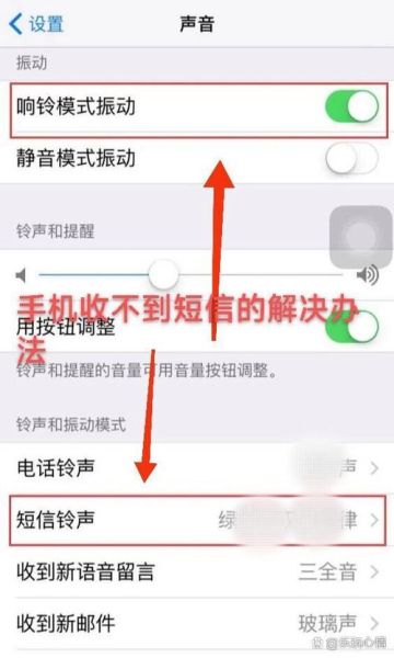 手机收不到短信怎么回事_短信延迟怎么解决