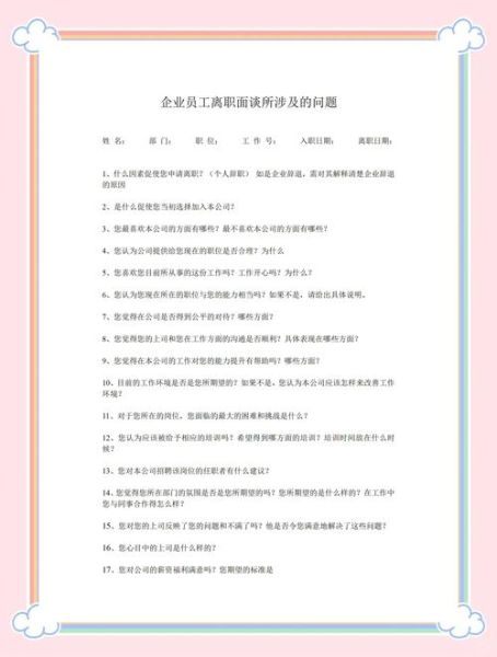 移民面谈会问什么_如何准备移民面谈