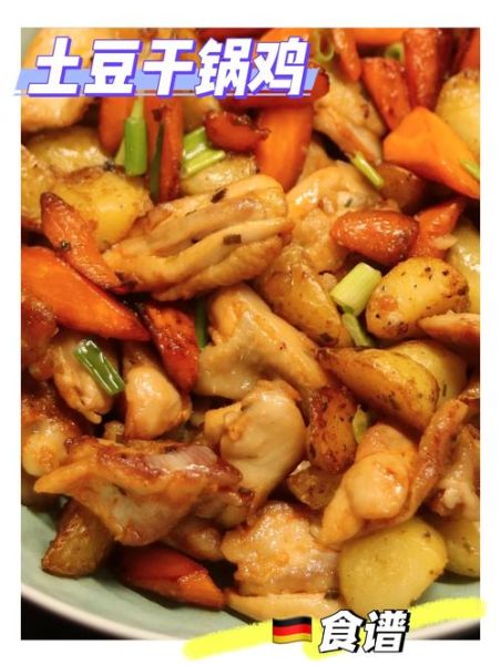 土豆干锅鸡怎么做_干锅鸡土豆片家常做法