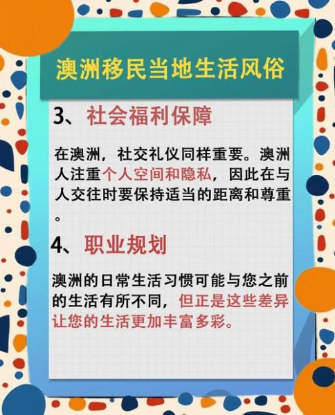 澳洲移民怎么样_澳洲移民条件有哪些