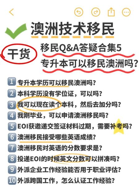 澳洲移民怎么样_澳洲移民条件有哪些