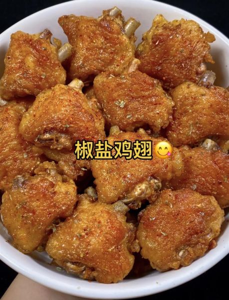 椒盐鸡翅怎么做_鸡翅腌多久才入味