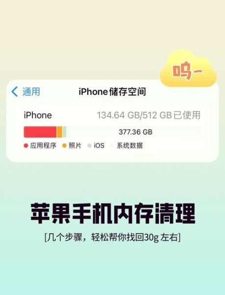 手机卡顿怎么办_如何清理手机内存