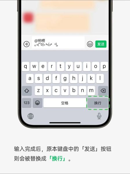 苹果手机怎么换行_苹果手机键盘换行键在哪