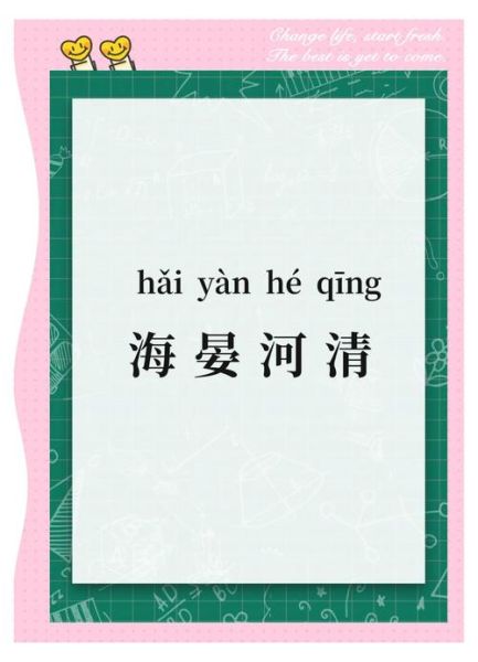 大河填词语有哪些_如何快速记忆