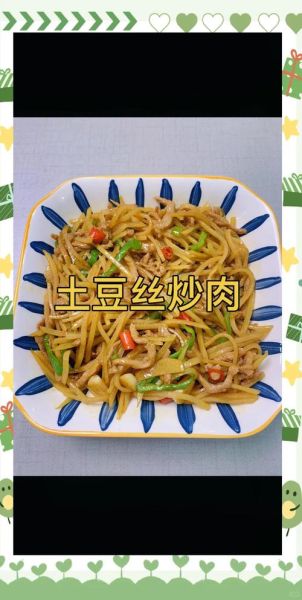 土豆炒肉丝怎么炒才脆嫩_家常做法步骤详解