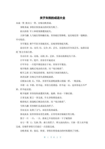 衰败景象的词语有哪些_如何描写城市衰败