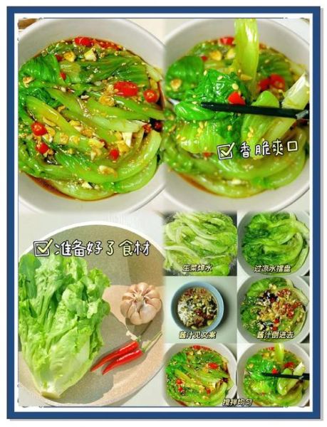 凉拌生菜怎么做才脆_凉拌生菜要不要焯水