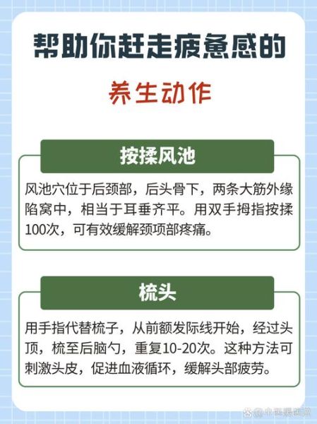 忙碌疲惫怎么办_如何快速恢复精力