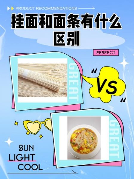 面条是什么词语_面条属于什么词类