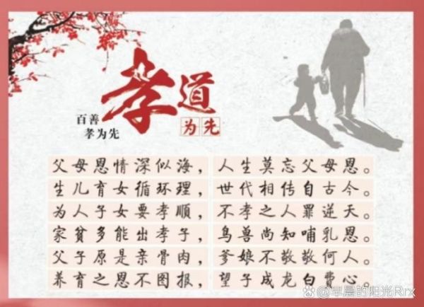 孝道经典词语有哪些_如何践行孝道