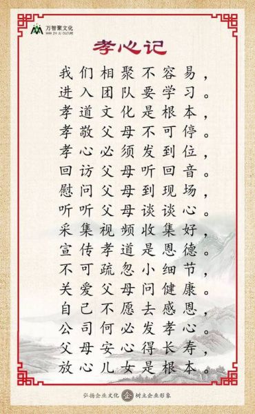 孝四字词语有哪些_孝四字成语大全