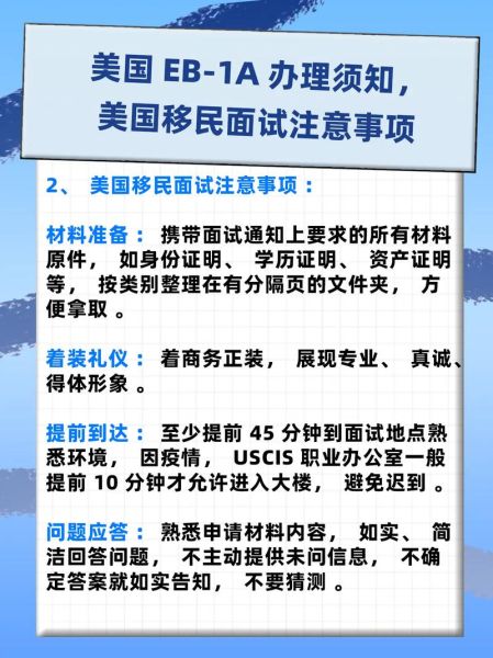 美国杰出人才移民条件_如何准备EB1A申请材料