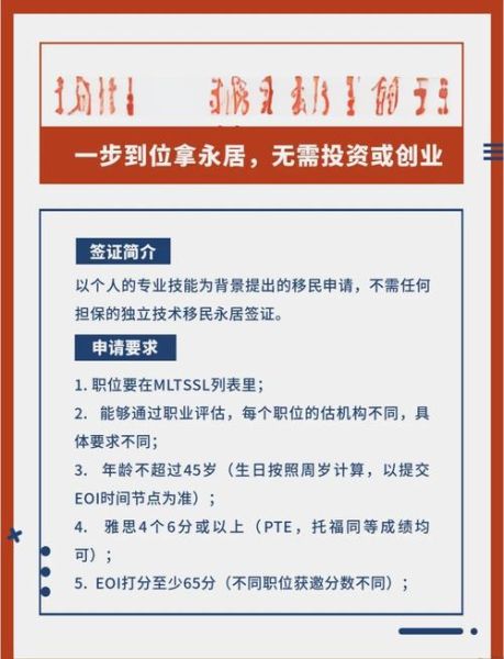 澳大利亚教育移民条件_如何申请