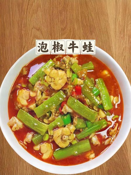 泡椒牛蛙怎么做_泡椒牛蛙最正宗的做法