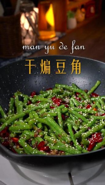 干煸豆角怎么做_干煸豆角需要焯水吗