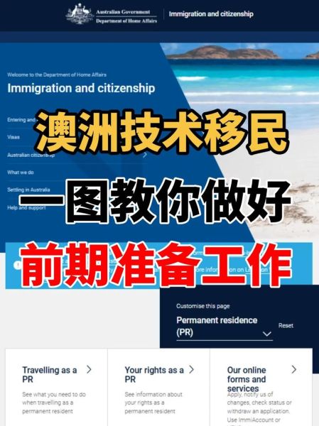 澳洲移民学会认证流程_如何成为澳洲注册移民代理