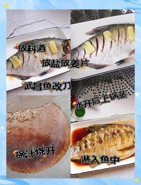 武昌鱼怎么做好吃_清蒸武昌鱼做法步骤